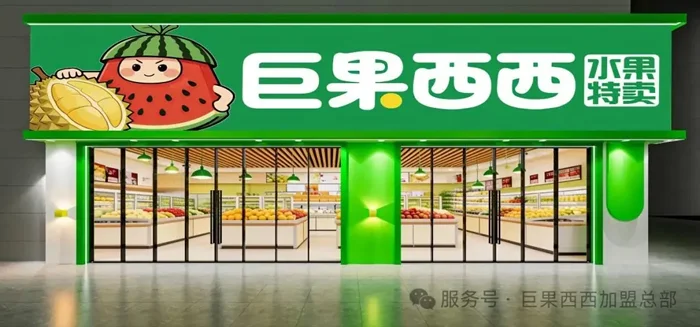 告别10年漂泊，我在家门口开了一家月入38w的水果店