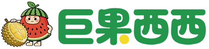 巨果西西